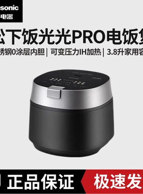 松下饭光光Pro家用多功能IH电饭煲0涂层电饭锅316不锈钢HS401X-K