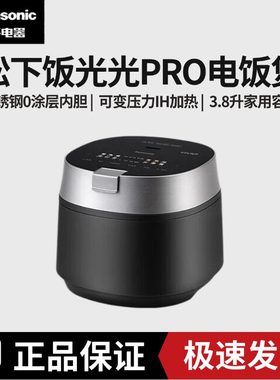 松下光光Pro0涂层不锈钢电饭煲