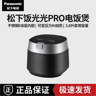 松下饭光光Pro家用多功能IH电饭煲0涂层电饭锅316不锈钢HS401X-K