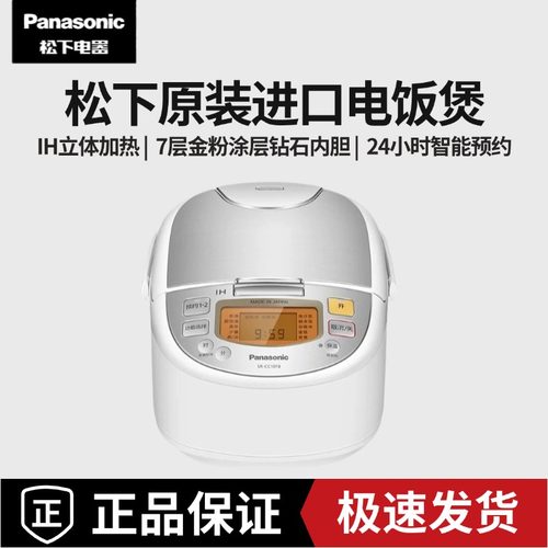 松下IH电饭煲日本原装进口家用3L小型多功能电饭锅官方正品CC10F8