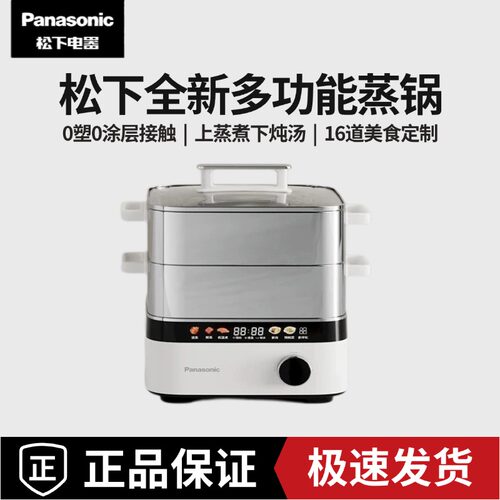 松下ST1M不锈钢电蒸锅ST1