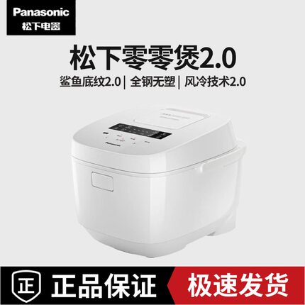 松下新品Xtra零零煲2.0纯钢版家用IH电饭煲0涂层4L电饭锅HFS155