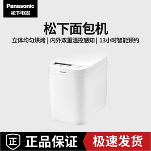 2024新款松下面包机家用全自动小型PD051 面包蛋糕一体机早餐机