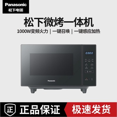 Panasonic/松下 NN-GF235QXPE新款变频微波炉微烤一体电烤箱家用