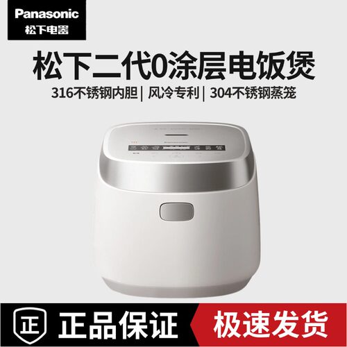 松下IH多功能316不锈钢电饭煲