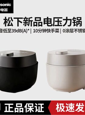 松下5L柔音电压力锅0涂层内胆