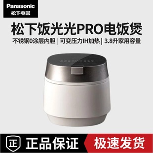 松下(Panasonic)饭光光PRO压力电饭煲0涂层家用3.8升SR-HXS151-W