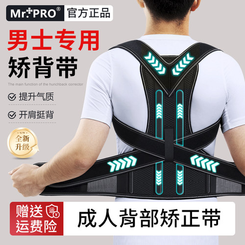 【官方正品】龙骨款驼背矫正神器
