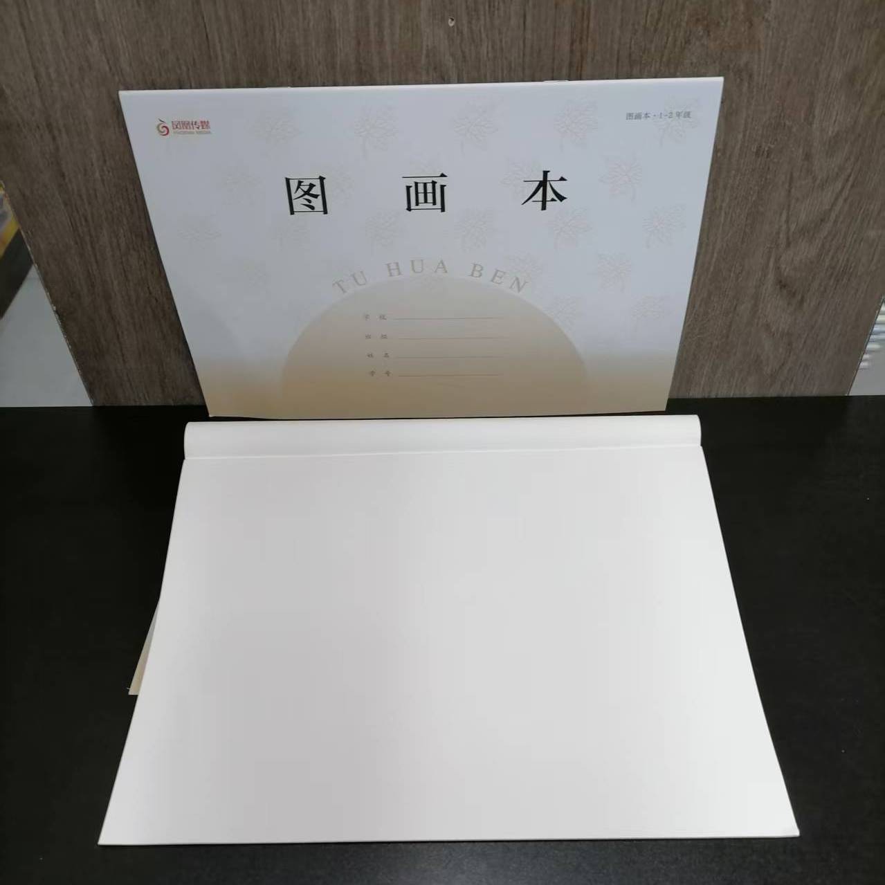 凤凰传媒1-2年级图画本