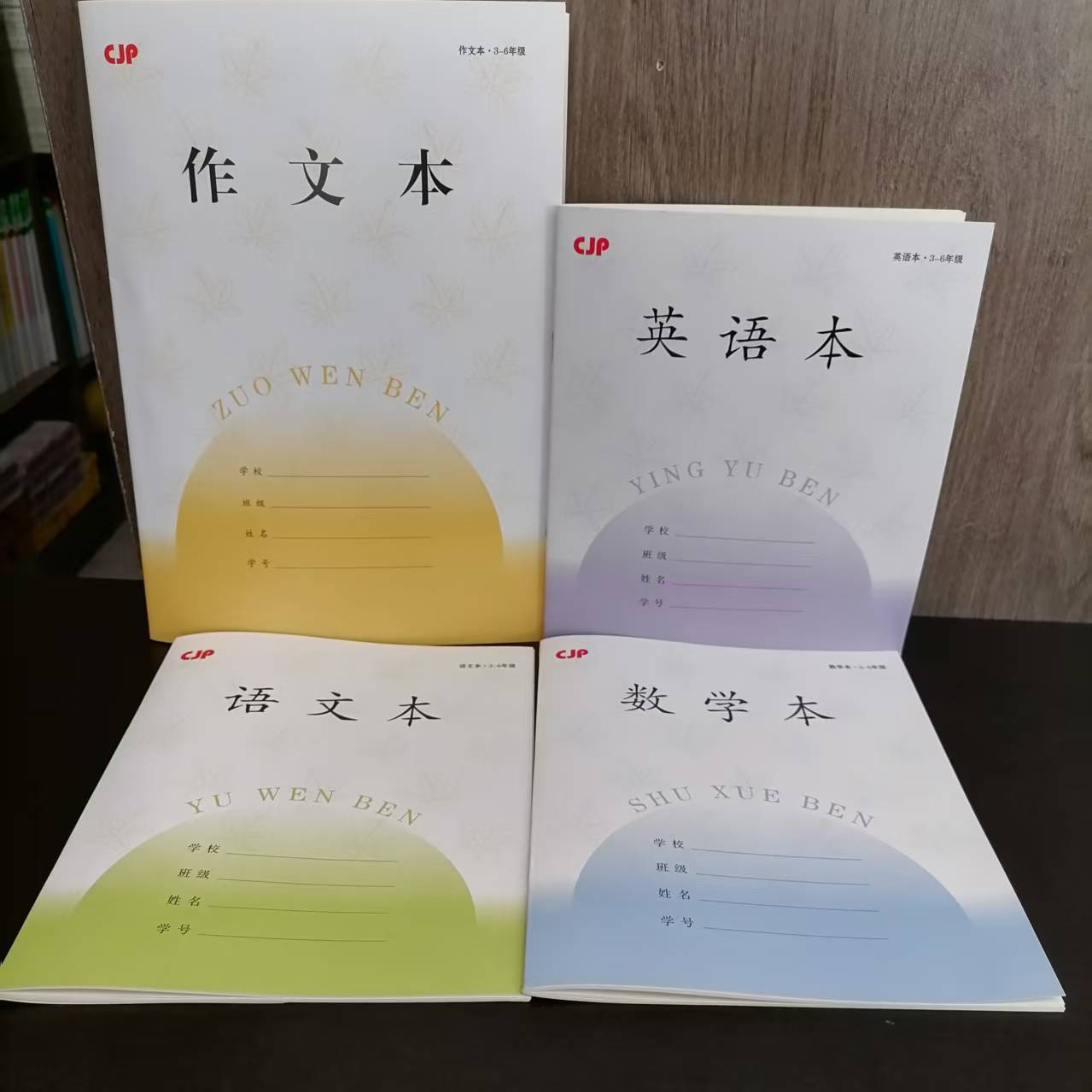 3-6年级语文本数学本英语作文本