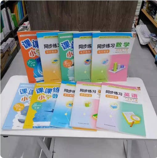 包邮 2025春小学课本同步教辅书 课课练数学 同步练习数学英语 三3四4五5六6年级下册随堂练习题 苏教版 译林版