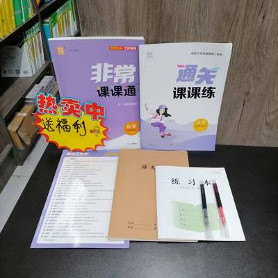 非常课课通化学九年级上册