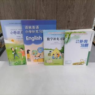 包邮 2025春季新版小学义务教育教科书配套用书六6年级下册补充习题语文人教版数学苏教版英语译林版同步课本硬笔习字练字帖描红本