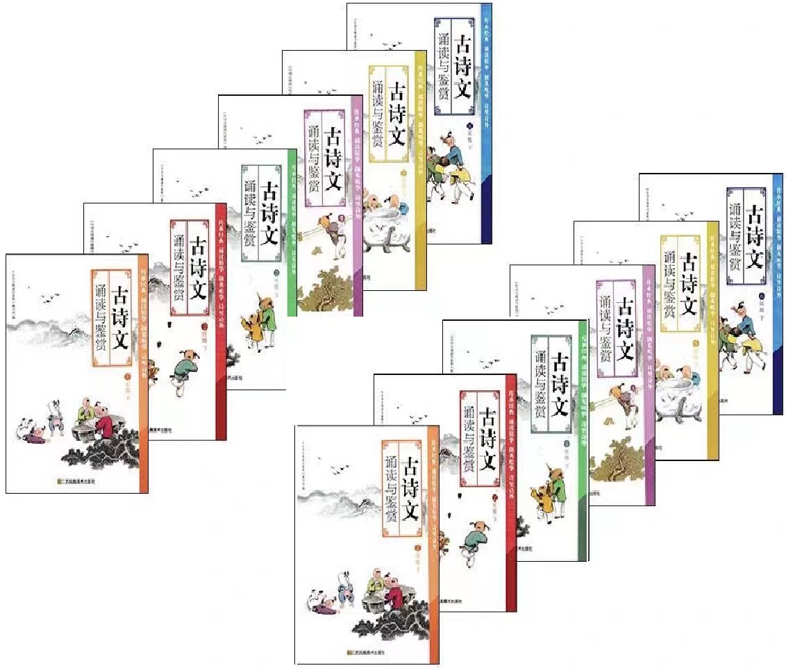 包邮古诗文诵读与鉴赏