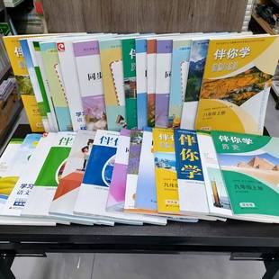包邮2025秋季新版七八九年级上册课课练伴你学学习与评价同步练习伴你读新课程自主学习与测评语文数学英语地理生物历史道德与法治