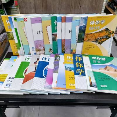 课课练伴你学学习与评价同步练习