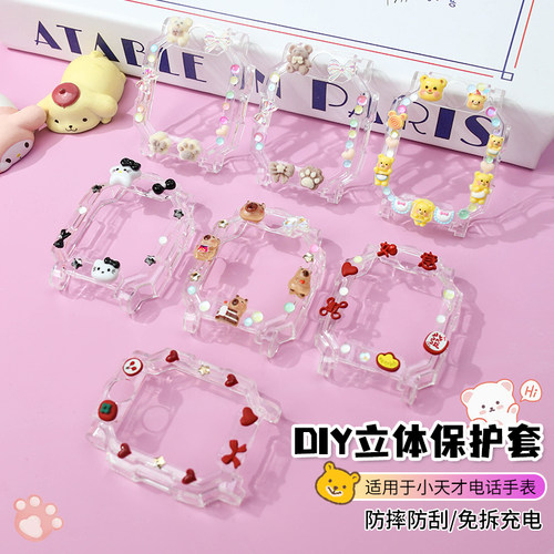 亿倾保护壳Z8A钢化膜卡通手表壳