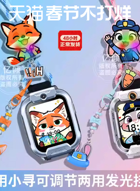 【疯狂动物城】适用小寻电话手表T3/T5/T6C/T6Pro表带挂绳P7/P3/S5/P5发光挂绳yes3/yes3pro/yes 3c /Z9Pro