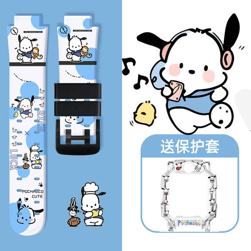 亿倾适用小天才手表表带保护壳