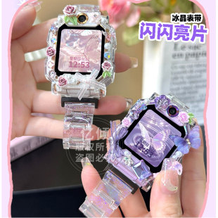 z7儿童D5 Q3保护壳配件表套少年版 适用小天才电话手表Z11 Q2A Q1A Z6pro表带z8a Z10 水晶闪粉