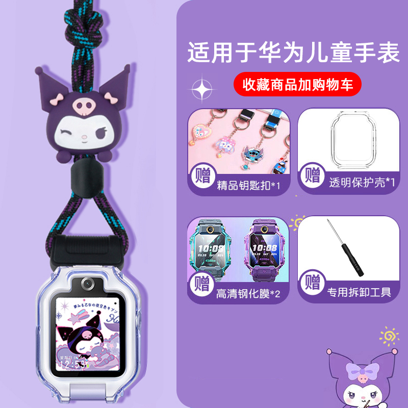 亿倾适用华为儿童手表挂脖挂绳