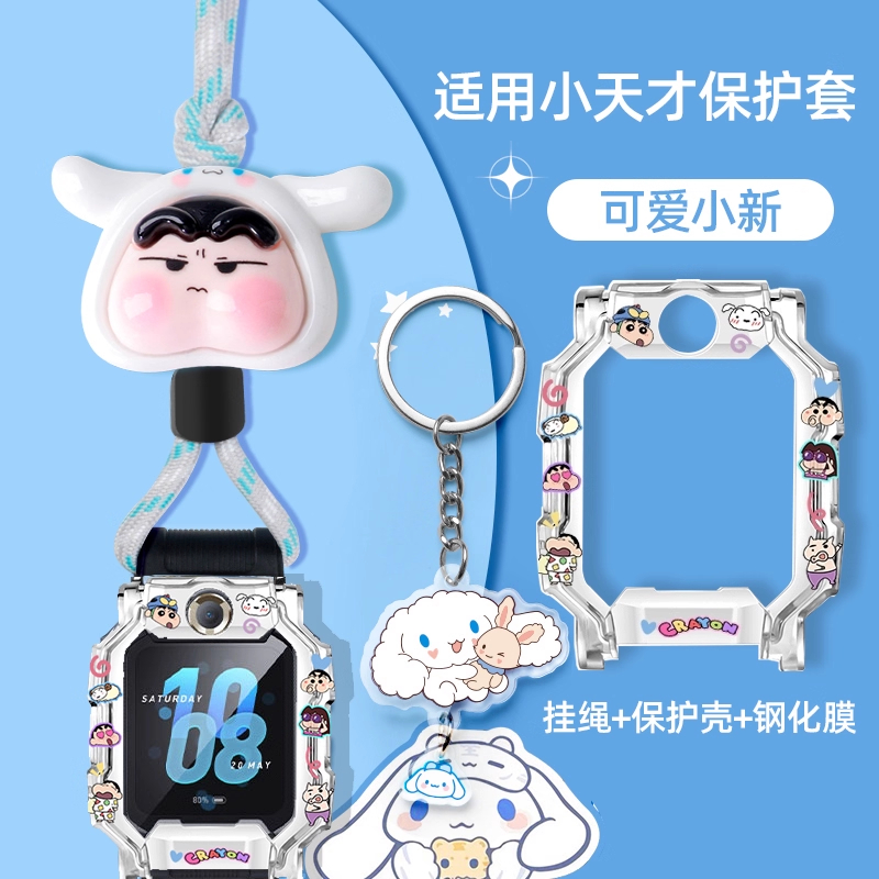 亿倾适用小天才手表z6pro挂绳