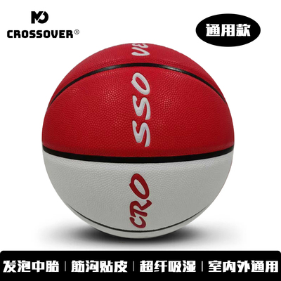 CROSSOVER变向者精灵球超纤发泡吸湿PU标准7号篮球室内外通用儿童