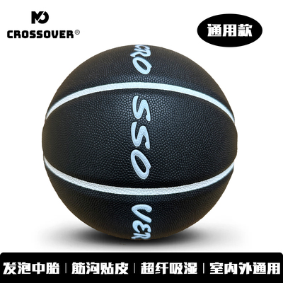 CROSSOVER变向者篮球超纤发泡吸湿PU室内外通用防滑耐磨标准7号球