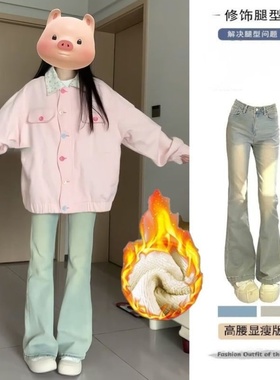 女大童装加绒加厚黄泥色微喇牛仔裤秋冬新款马蹄裤高腰修身学生裤