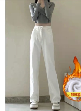 加绒加厚女大童装白色直筒牛仔裤秋冬韩版高腰宽松显瘦拖地阔腿裤