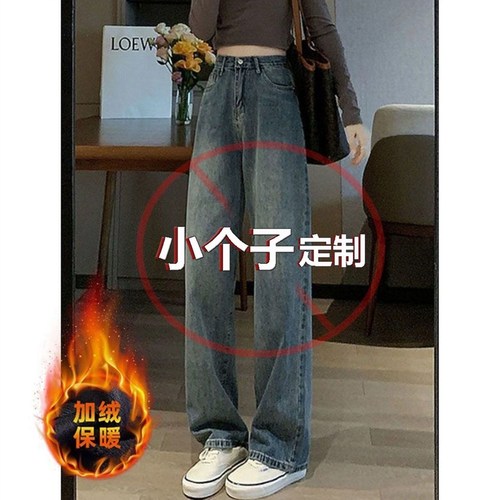 女大童装小个子高腰垂感加绒牛仔裤秋冬加厚直筒宽松显瘦阔腿长裤