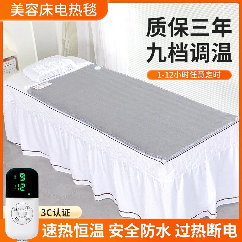 美容床上电热毯铺的可调温推拿窄的智能70cm可定时60公分宽电褥子