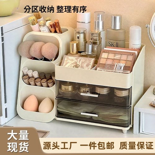 化妆品收纳盒家用梳妆台高级感大容量口红护肤品多功能分格化妆盒