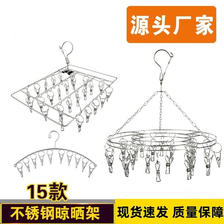 不锈钢袜架多夹子晾晒架梅花形实心20夹晒袜架多头晾衣架厂家直销