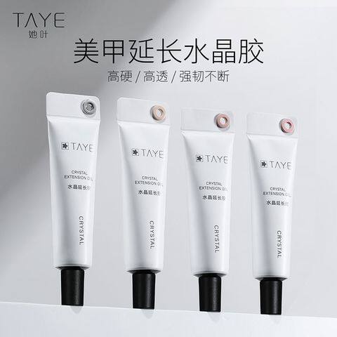 她叶水晶延长胶美甲高透无痛光疗延长胶无纸托甲膜快速延长指甲