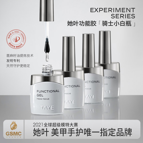 她叶甲油胶美甲店加固可剥可卸建构水甲专用底胶钢化镀晶超亮封层
