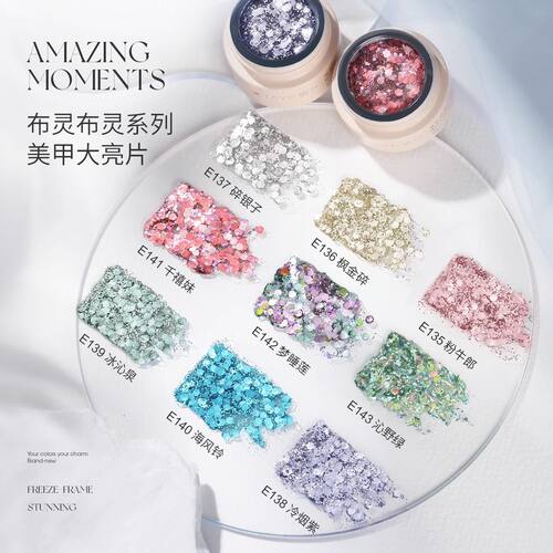 她叶爆闪韩国大亮片甲油胶