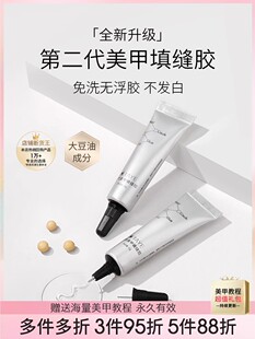 她叶填缝胶美甲粘钻胶免洗蹭粉造型胶溜边胶免洗大力胶饰品粘钻胶