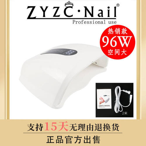 ZYZY美甲店新手初学者专用光疗led灯速干快干不黑手家用美甲工具
