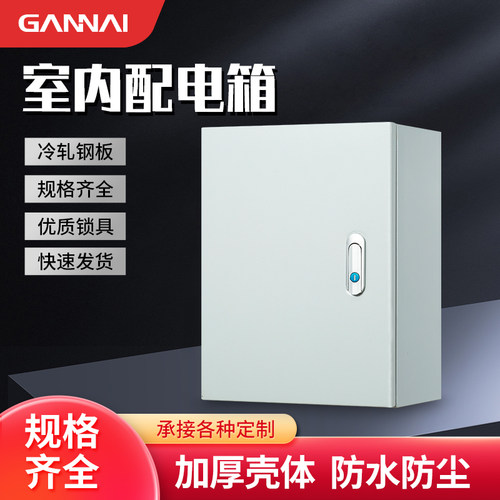 工厂用明装加厚配电控制箱