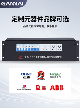 机柜配电单元2U3U4U6U机柜19英寸空气开关架电源分配单元PDU机架