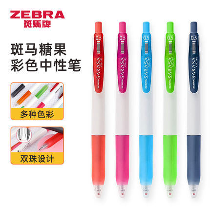 日本ZEBRA斑马中性笔JJZ15W按动式白杆简约轻松色中性笔高颜值速干笔学生专用莹光彩色笔手帐做笔记进口文具