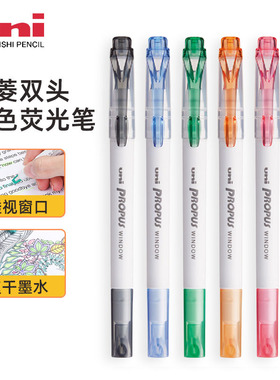 日本UNI三菱PUS-103T双头淡色荧光笔PROPUS透视窗荧光笔学生记号笔文具做笔记的彩色笔银光粗划重点烟灰色