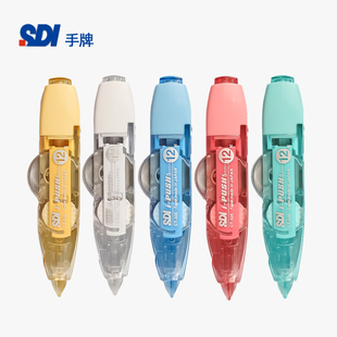 修正带按动式 325进口文具 笔式 SDI手牌修正带学生用大容量静音涂改带可换替芯高颜值女生改正带替芯实惠装