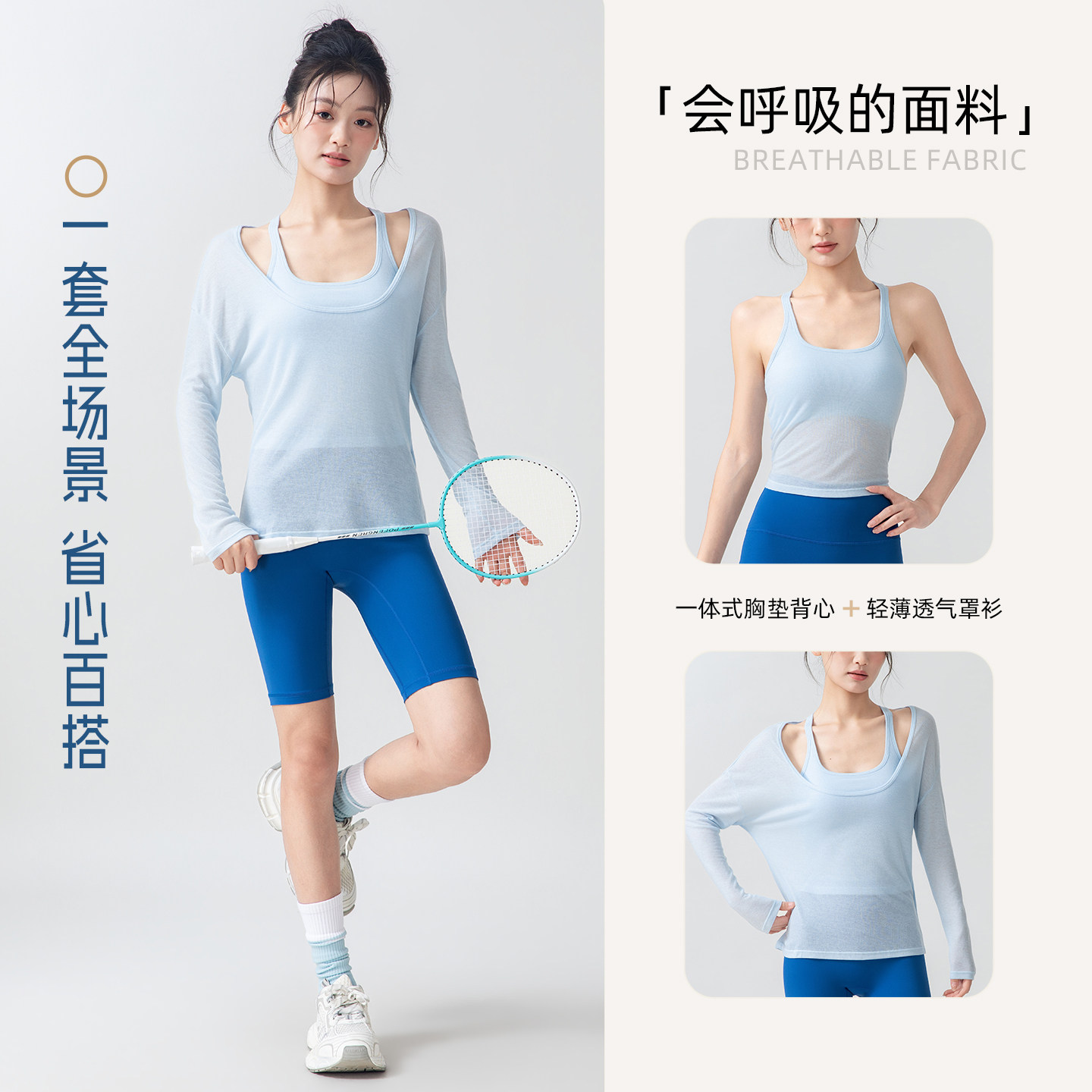 瑜伽两件套宽松长袖罩衫带胸垫运动背心女跑步运动普拉提健身服夏图片