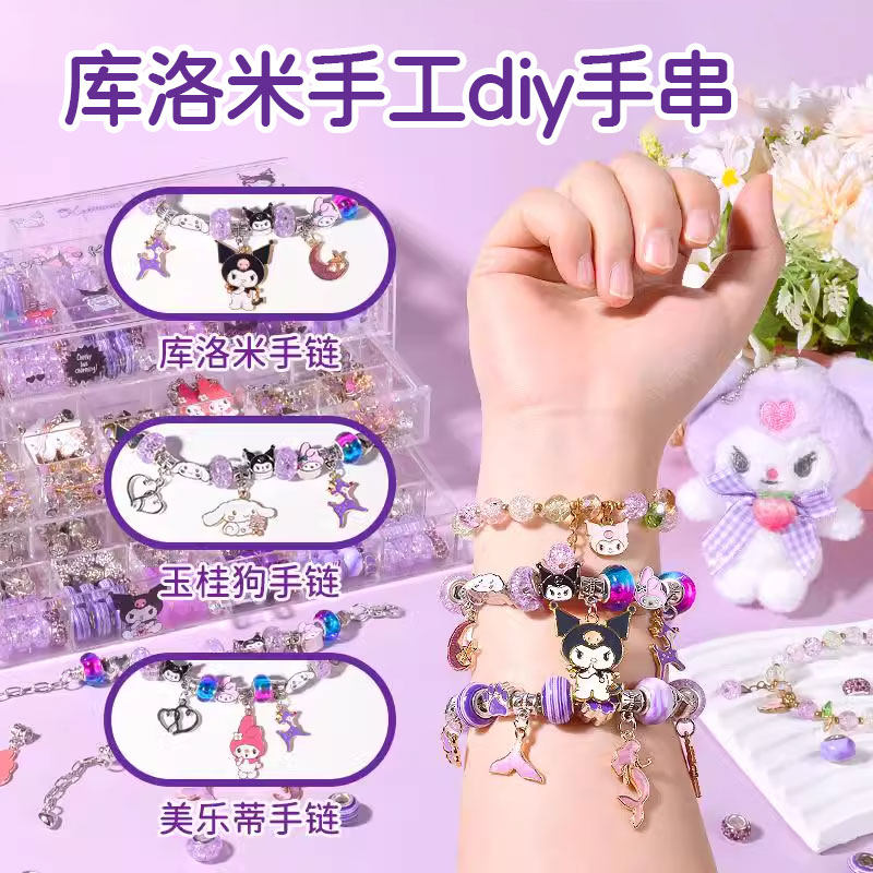 库洛米儿童手工diy材料手链礼盒串珠弱视训练穿珠子女孩宝石玩具