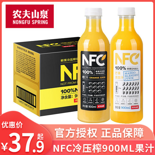 农夫山泉鲜榨果汁番石榴橙汁