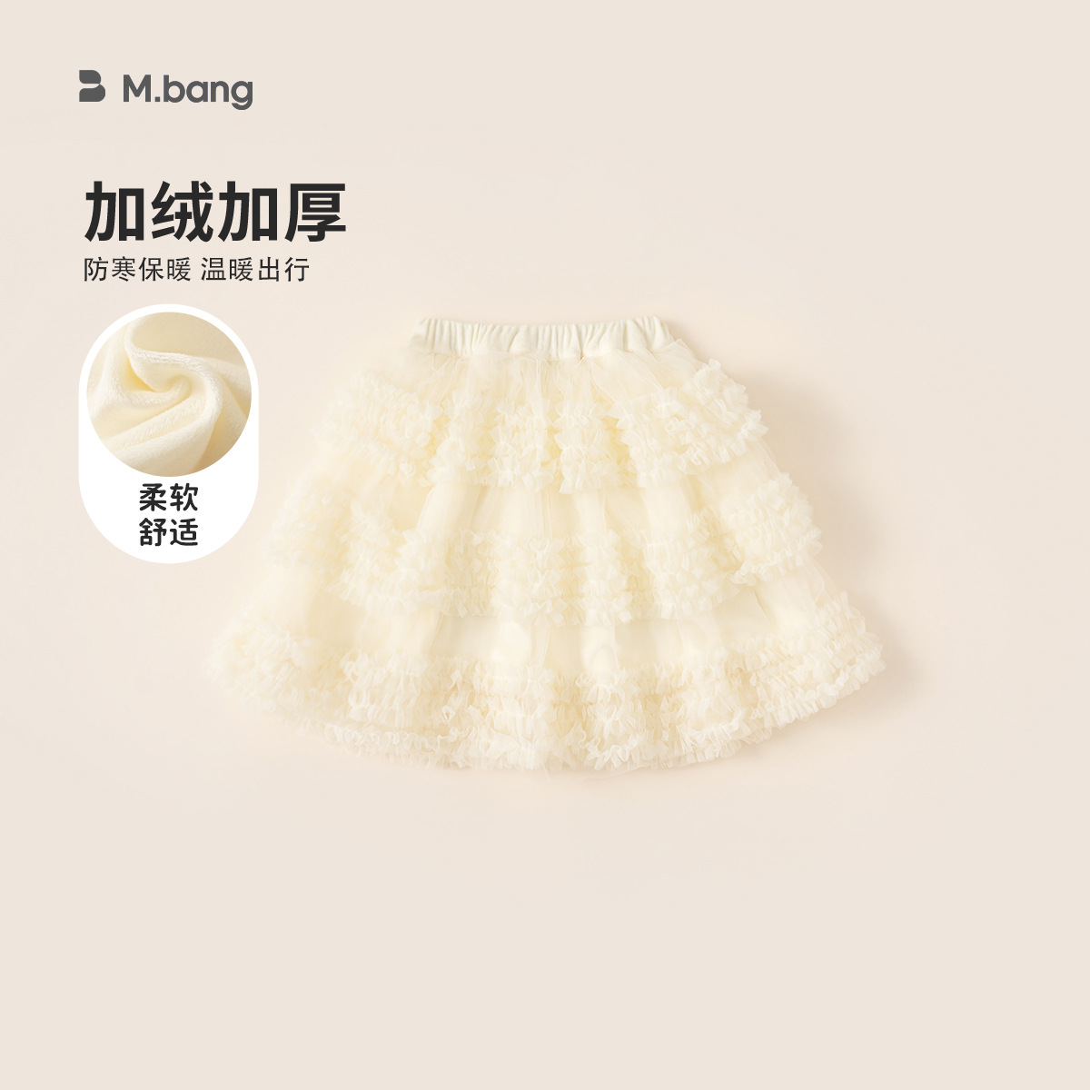 宥宝童装女童半身裙纯色网纱宝宝蓬蓬裙冬季一体绒保暖儿童裙子