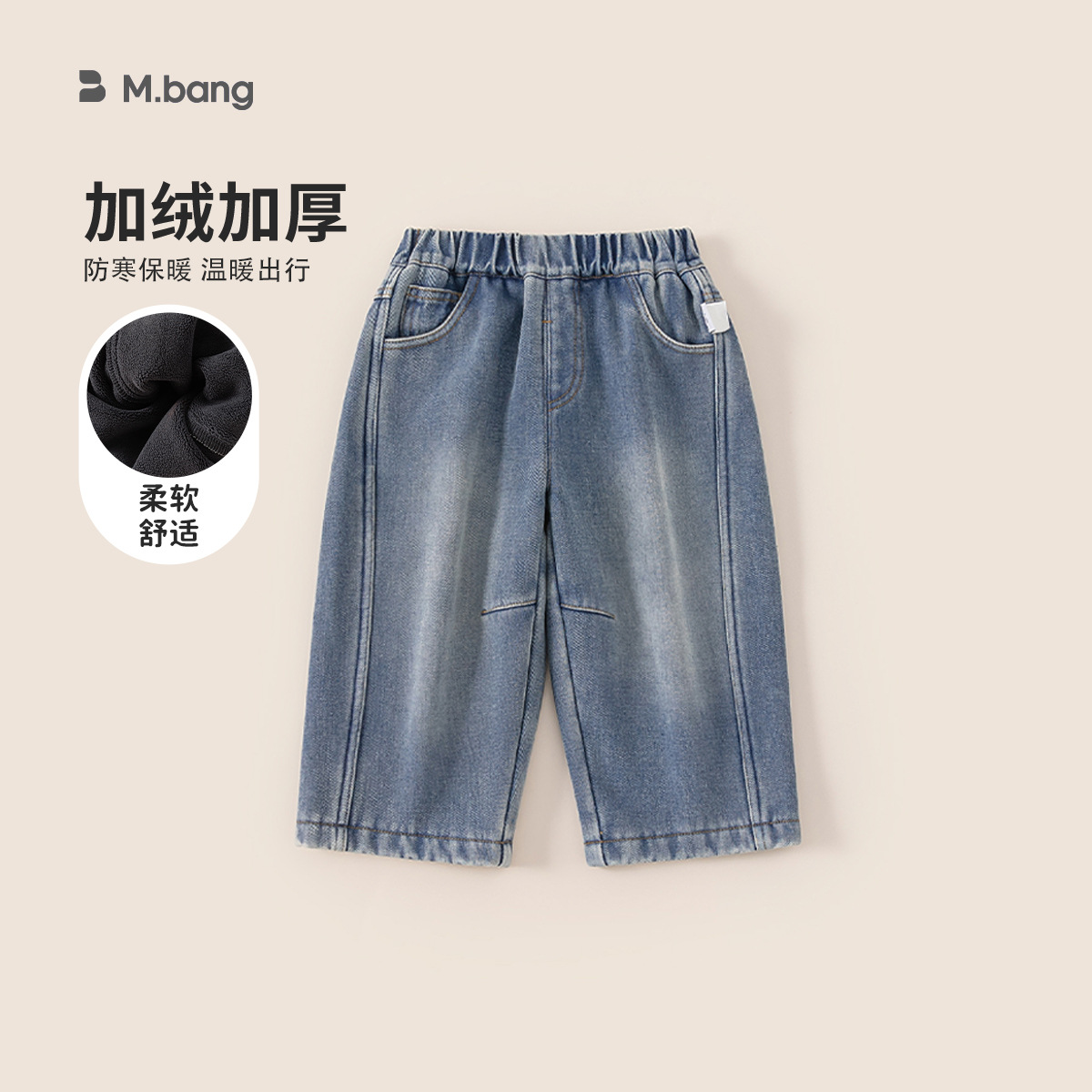【ip联名】邦选儿童裤子冬季男童直筒裤一体绒加厚女童牛仔裤