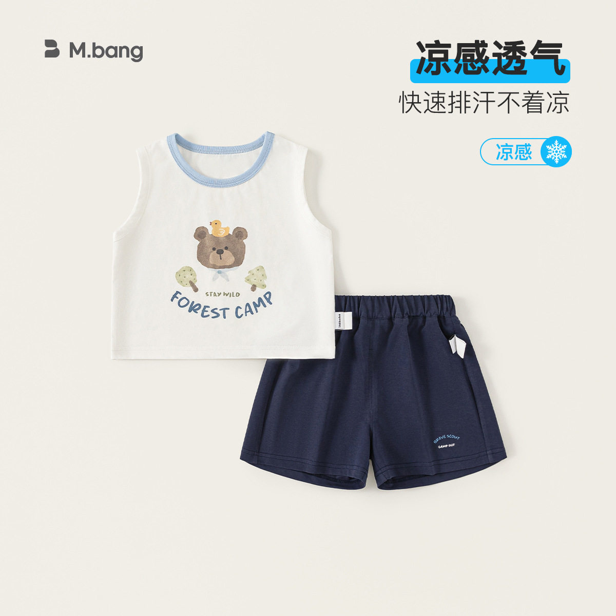 2026湖州宥宝童装套装卡通无袖上衣印花裤子两件套小童夏天衣服
